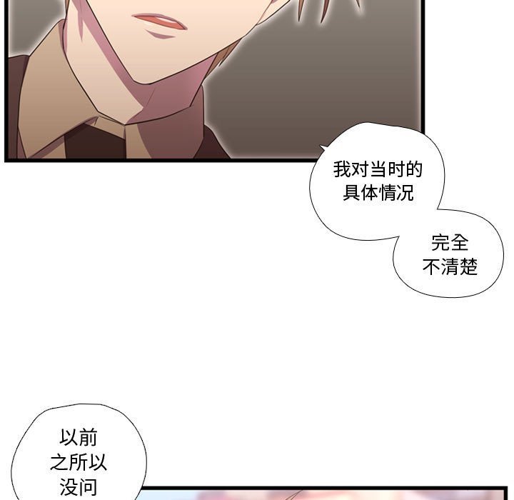 第41話 - 第26张
