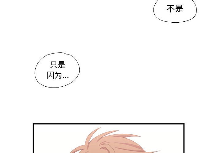 第41話 - 第3张