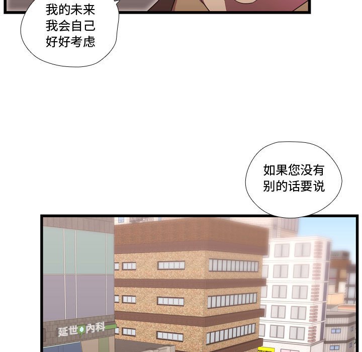 第41話 - 第32张
