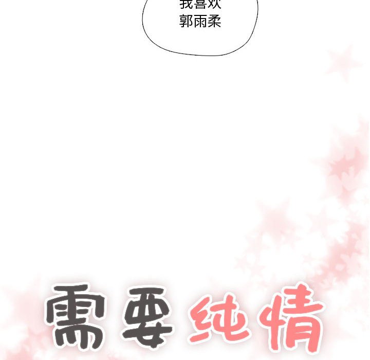 第41話 - 第5张
