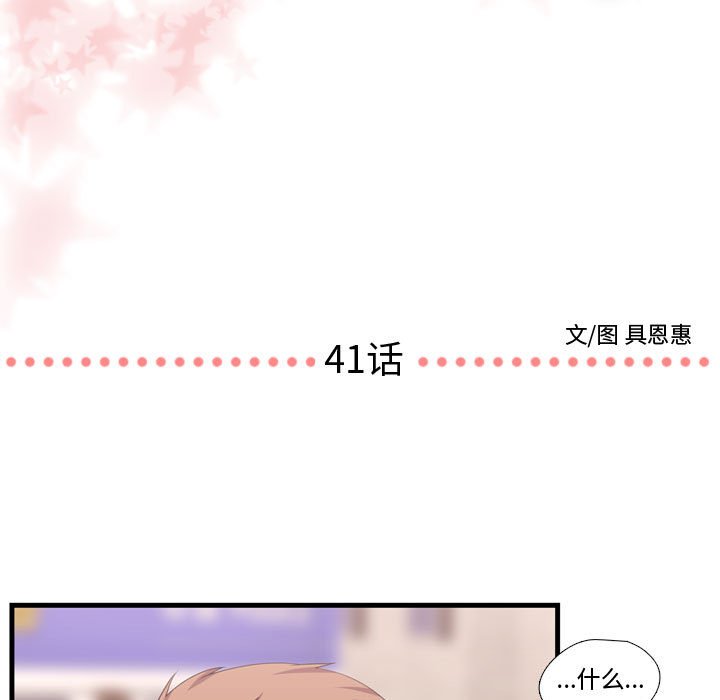 第41話 - 第6张