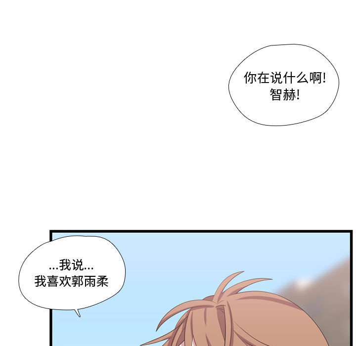 第41話 - 第8张