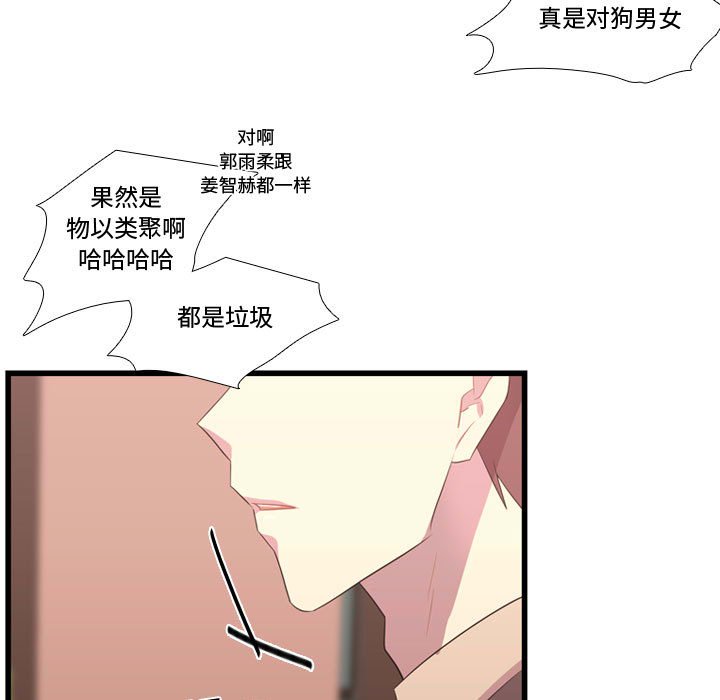 第41話 - 第99张
