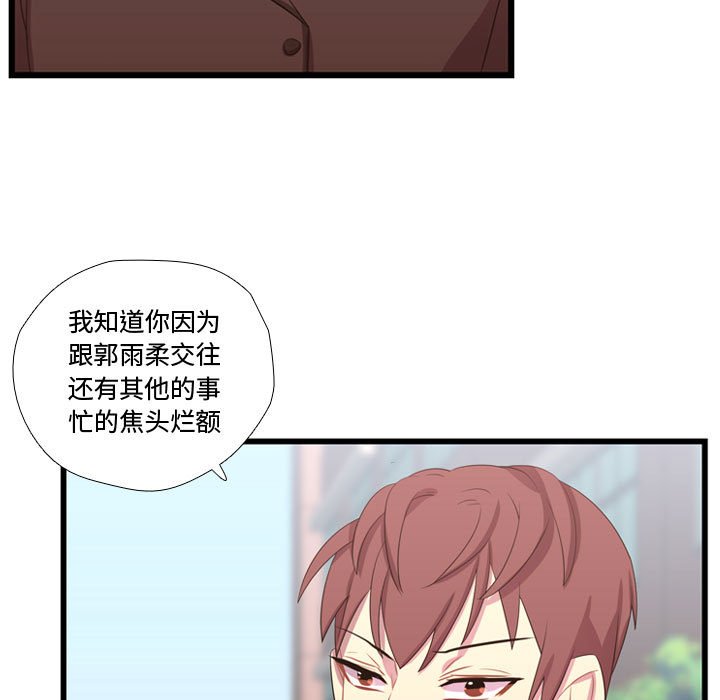 第42話 - 第10张