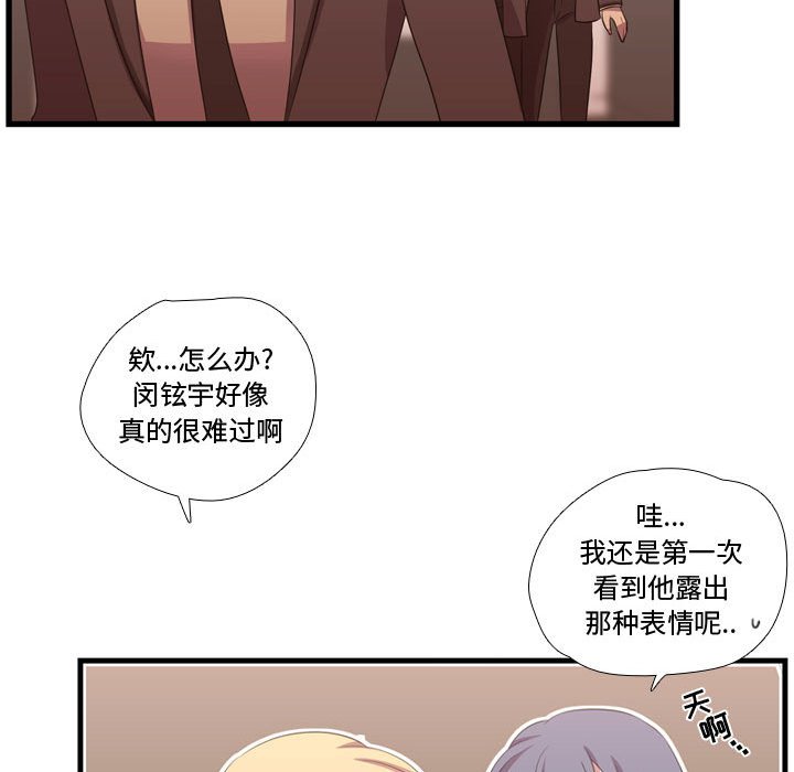 第42話 - 第100张