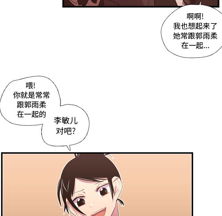 第42話 - 第110张