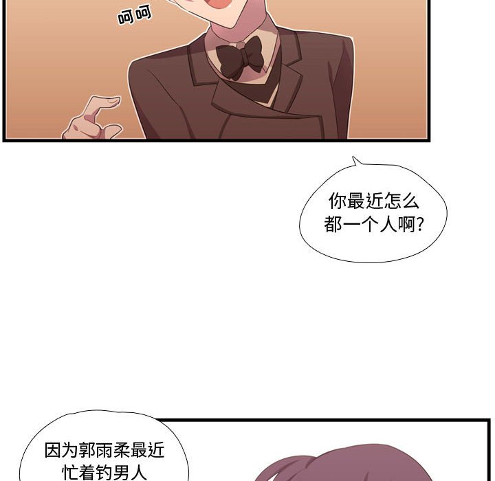 第42話 - 第111张