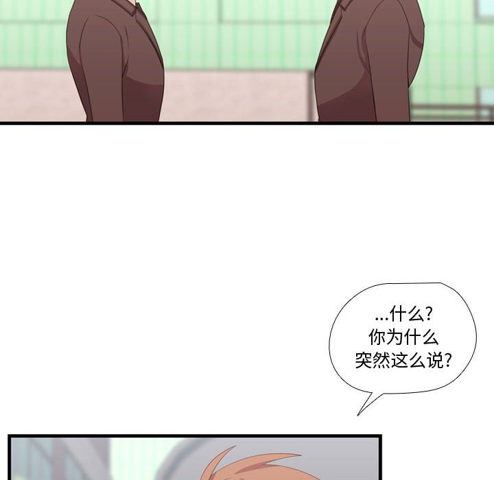 第42話 - 第14张