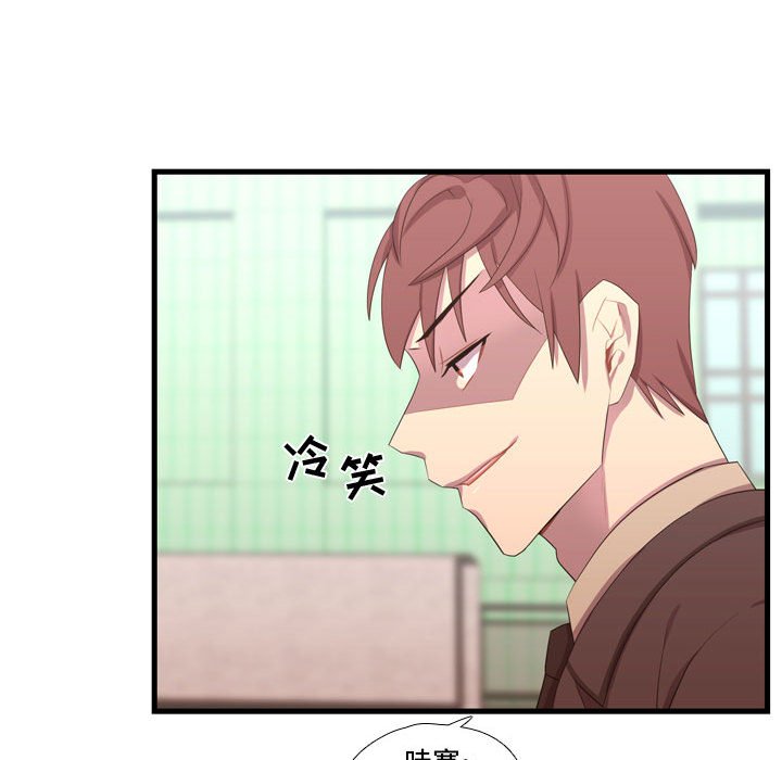 第42話 - 第16张