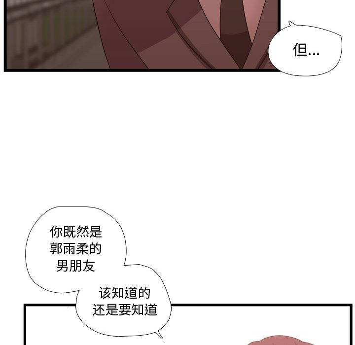 第42話 - 第20张