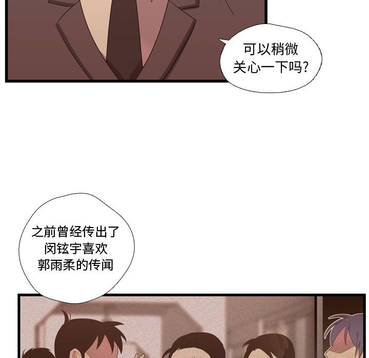 第42話 - 第23张
