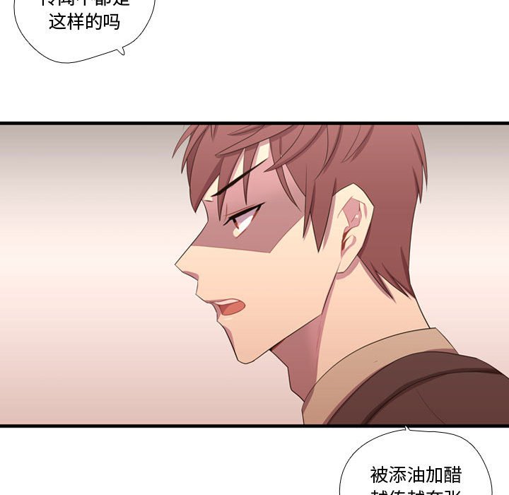 第42話 - 第28张