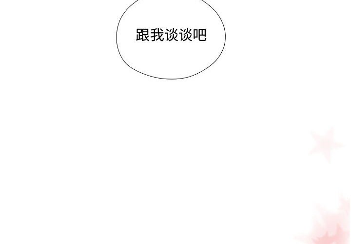 第42話 - 第3张
