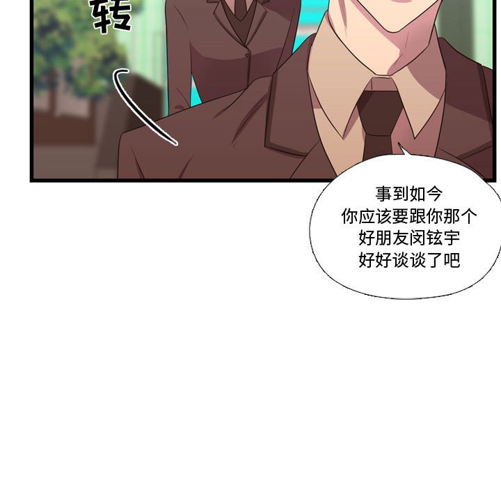 第42話 - 第30张