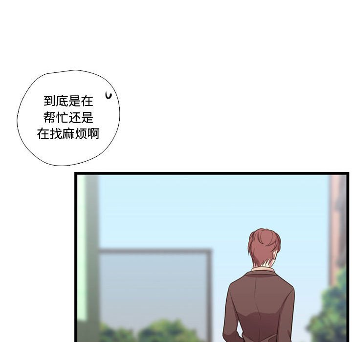 第42話 - 第32张