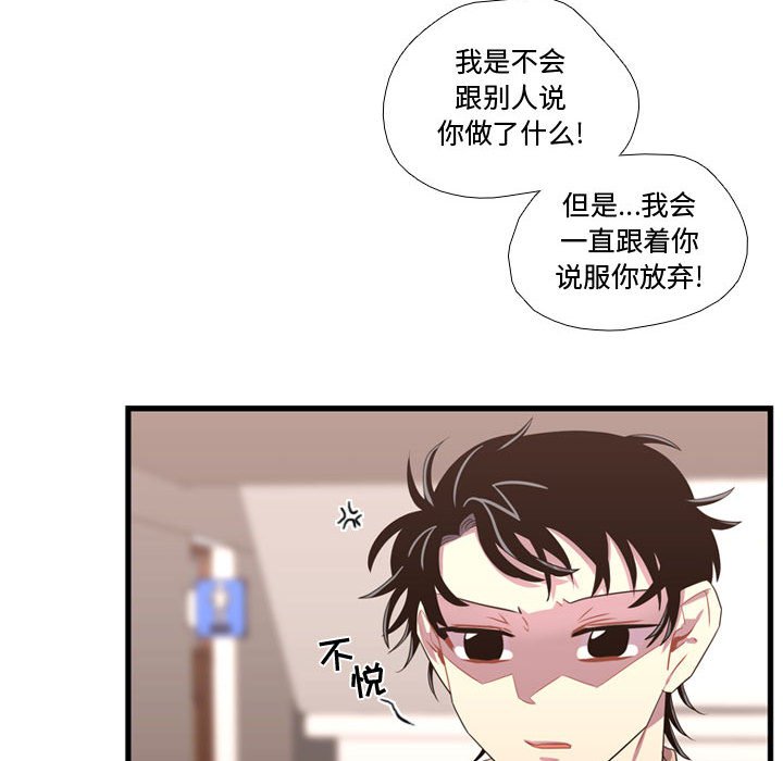 第42話 - 第43张