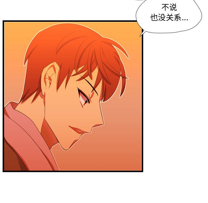 第43話 - 第100张