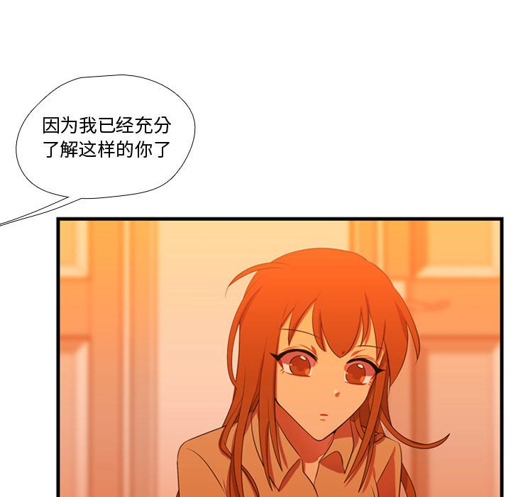 第43話 - 第101张