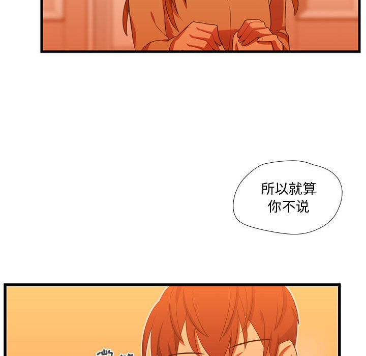 第43話 - 第102张