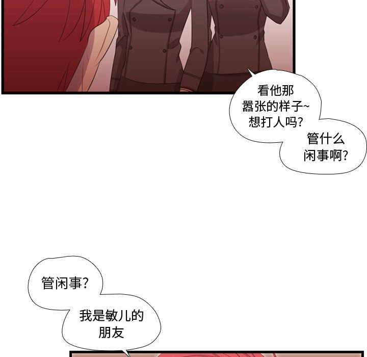 第43話 - 第11张