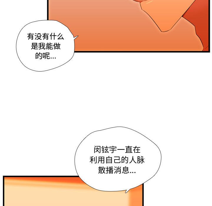 第43話 - 第113张