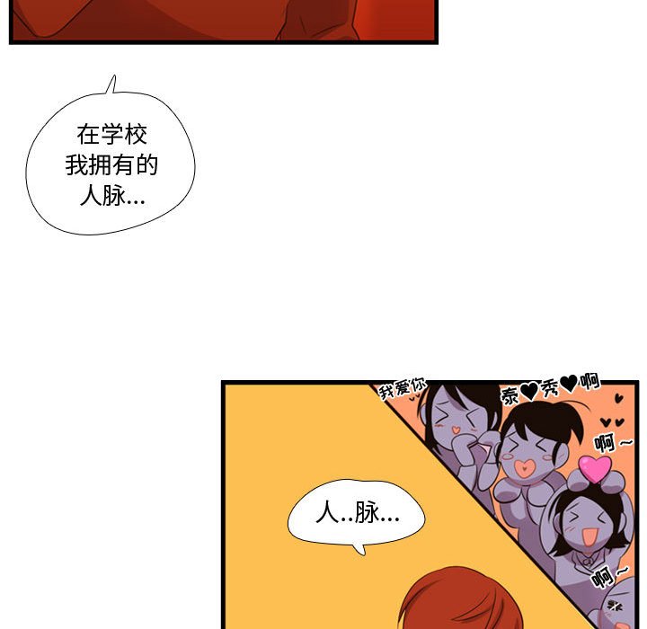 第43話 - 第115张