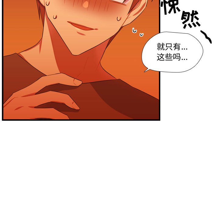 第43話 - 第118张