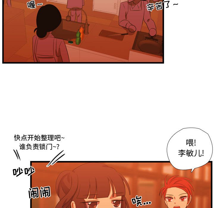 第43話 - 第121张