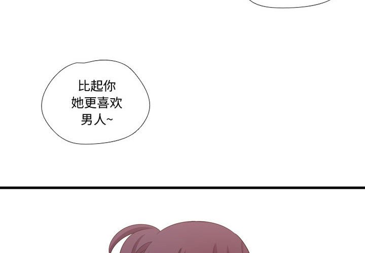 第43話 - 第3张