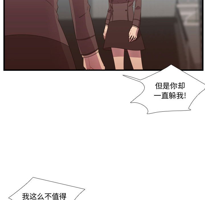 第43話 - 第38张