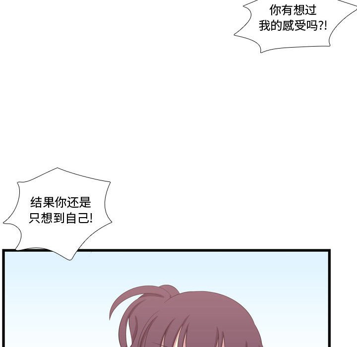 第43話 - 第44张