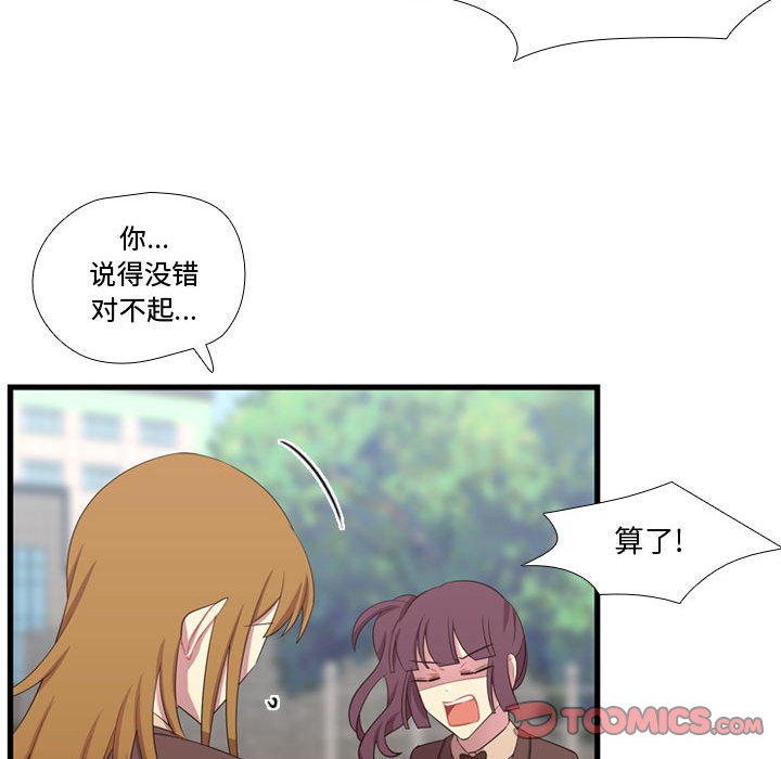 第43話 - 第47张