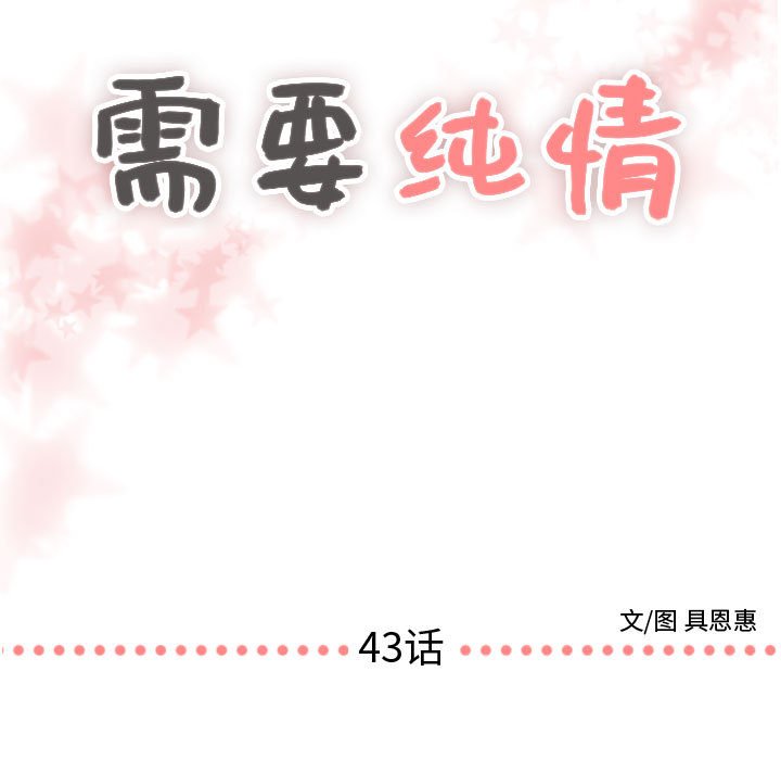 第43話 - 第6张