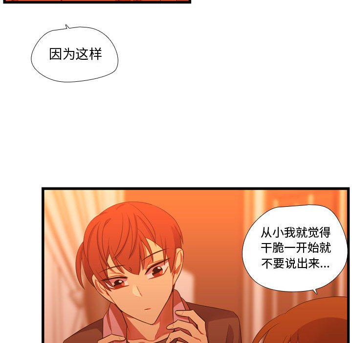 第43話 - 第80张