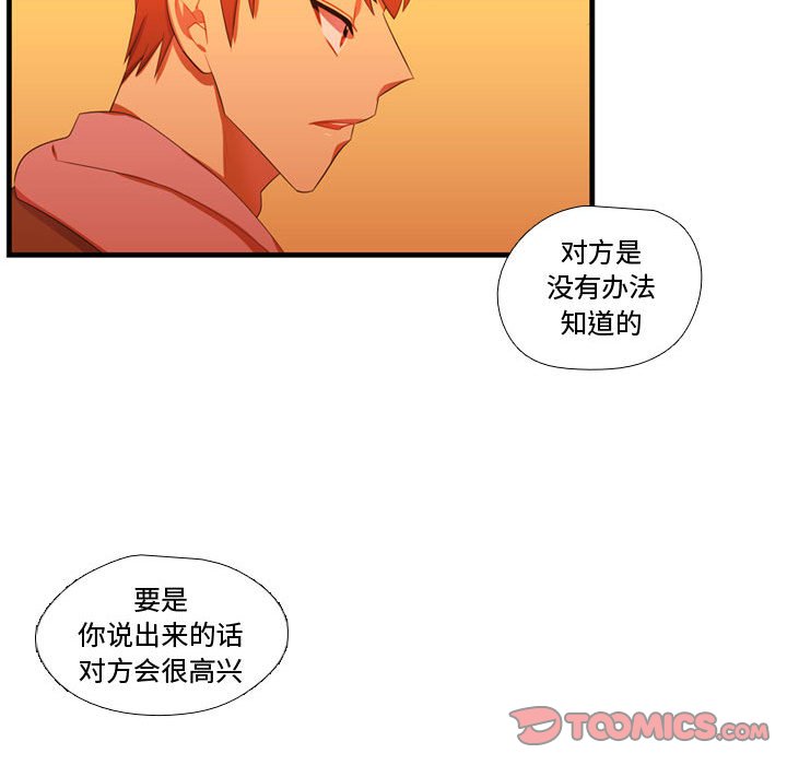 第43話 - 第92张