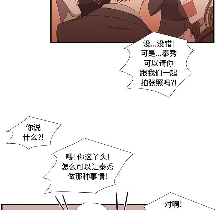 第44話 - 第109张