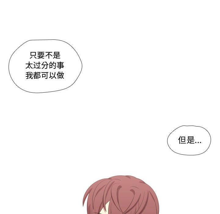 第44話 - 第112张