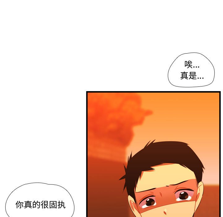 第44話 - 第14张