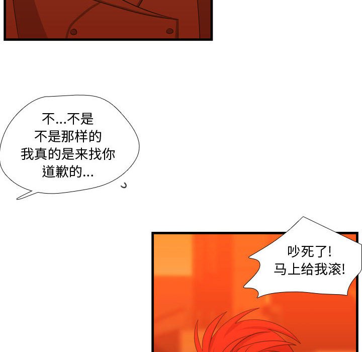 第44話 - 第17张