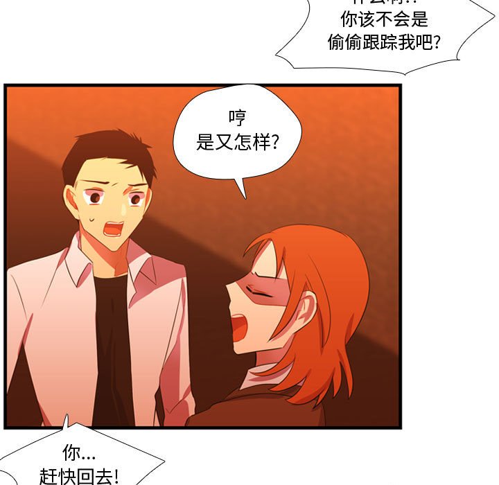 第44話 - 第25张