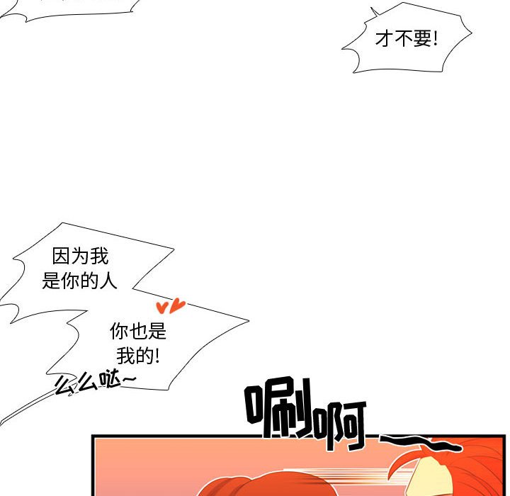 第44話 - 第26张