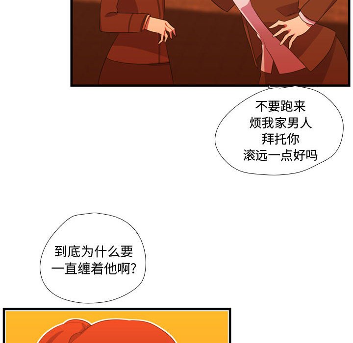 第44話 - 第30张