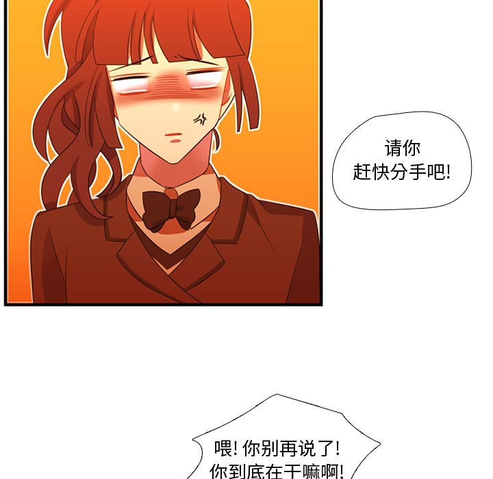 第44話 - 第31张