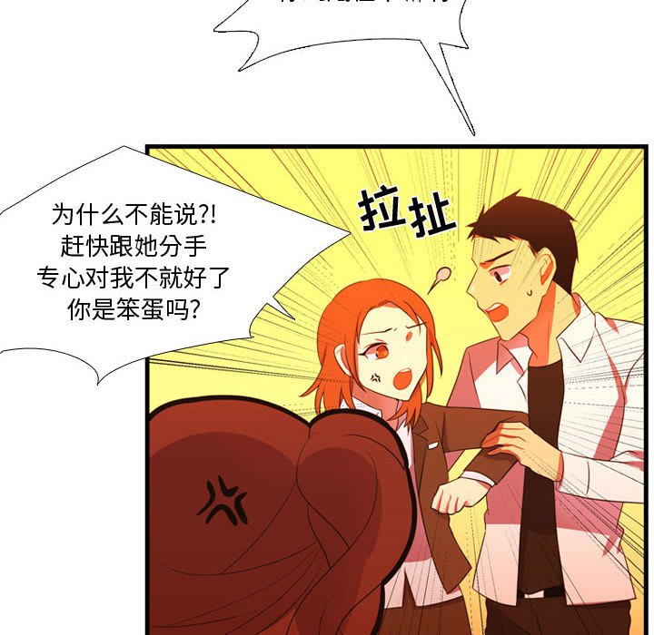 第44話 - 第32张