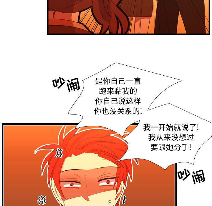 第44話 - 第33张