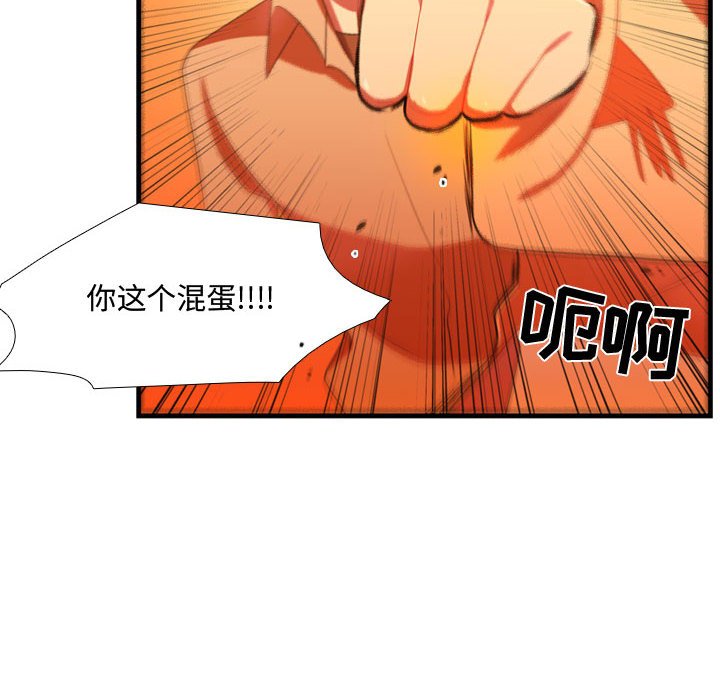 第44話 - 第36张