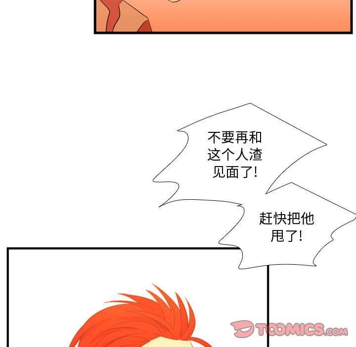 第44話 - 第39张