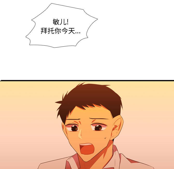 第44話 - 第4张