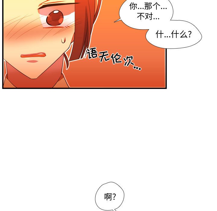 第44話 - 第43张