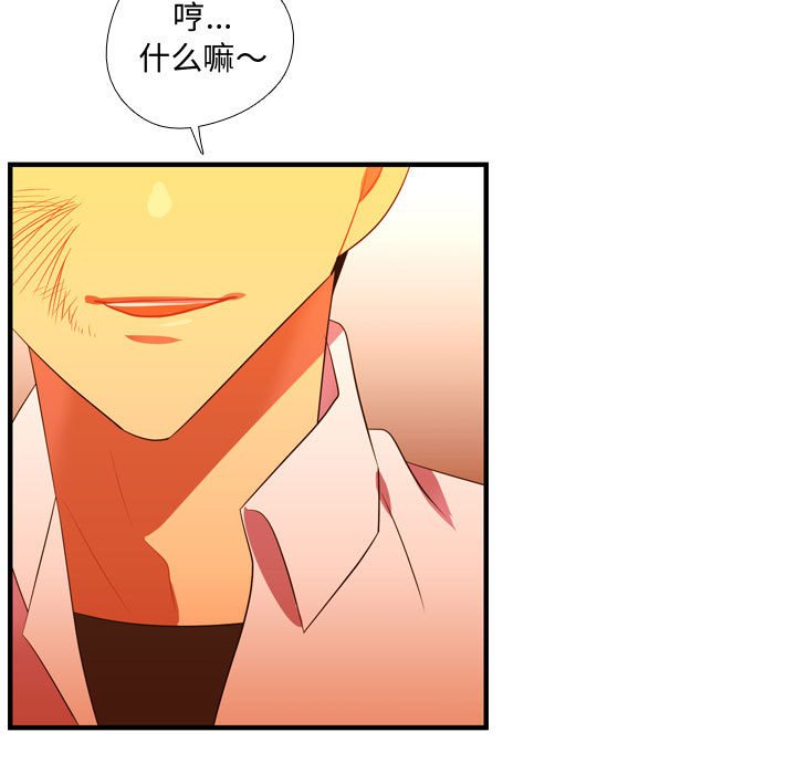 第44話 - 第45张